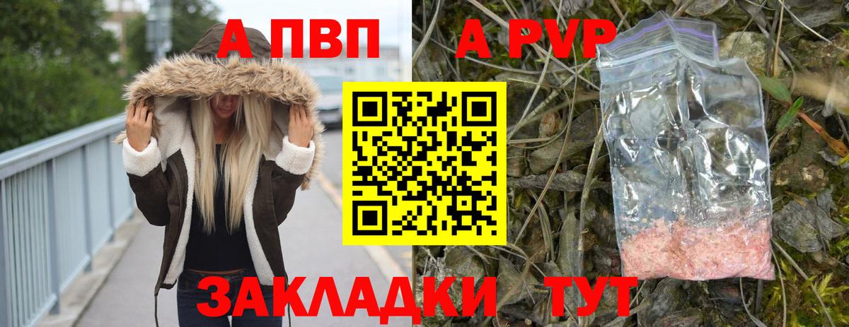 Омск  Alpha-PVP мука  Вход с VPN 