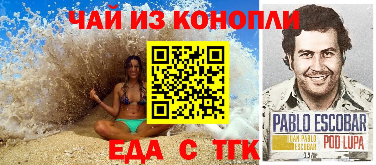 Омск  Canna-Cookies конопля  Вход с VPN 