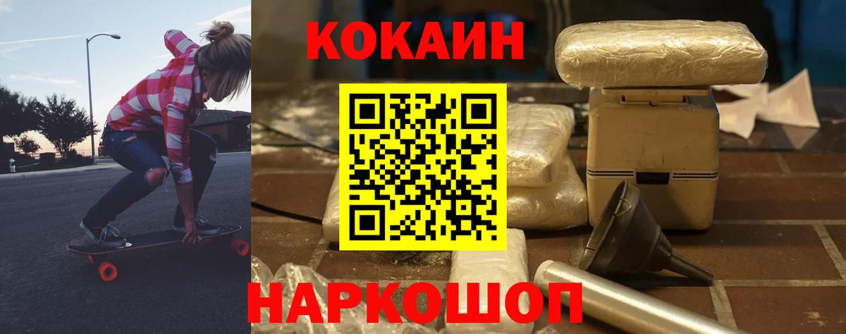 Cocaine  Кокаин Columbia  Вход с VPN  COCAIN 97%  Омск 