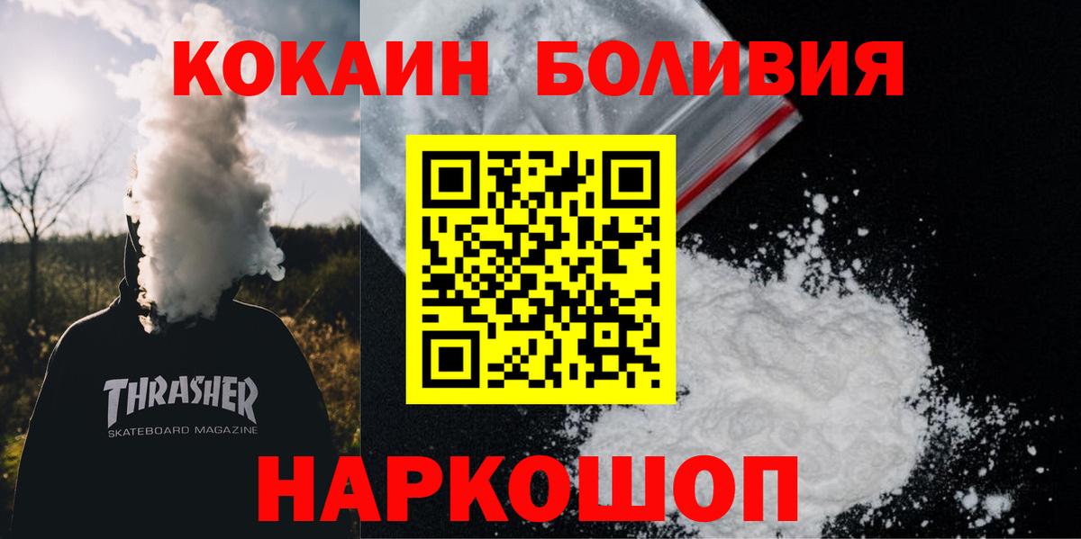Кокаин FishScale Омск