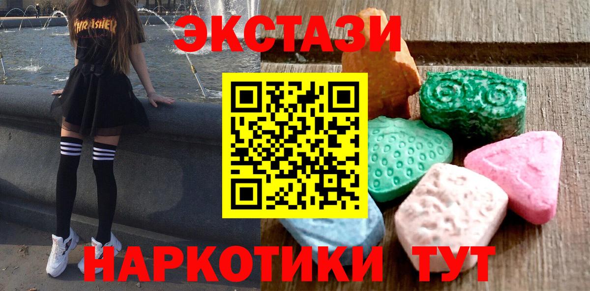 Экстази XTC Омск