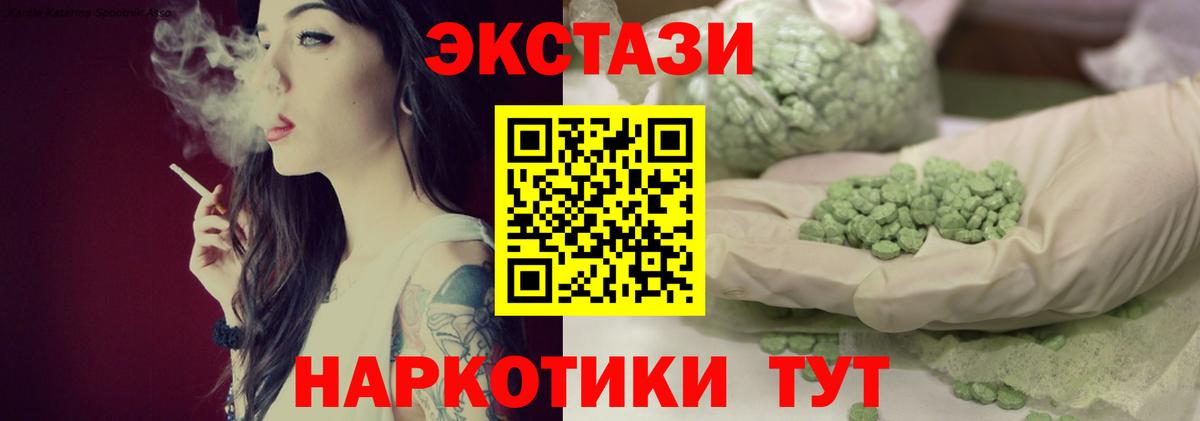 hydra маркетплейс  Экстази mix  ЭКСТАЗИ  Омск  Вход с VPN  ЭКСТАЗИ Дубай 