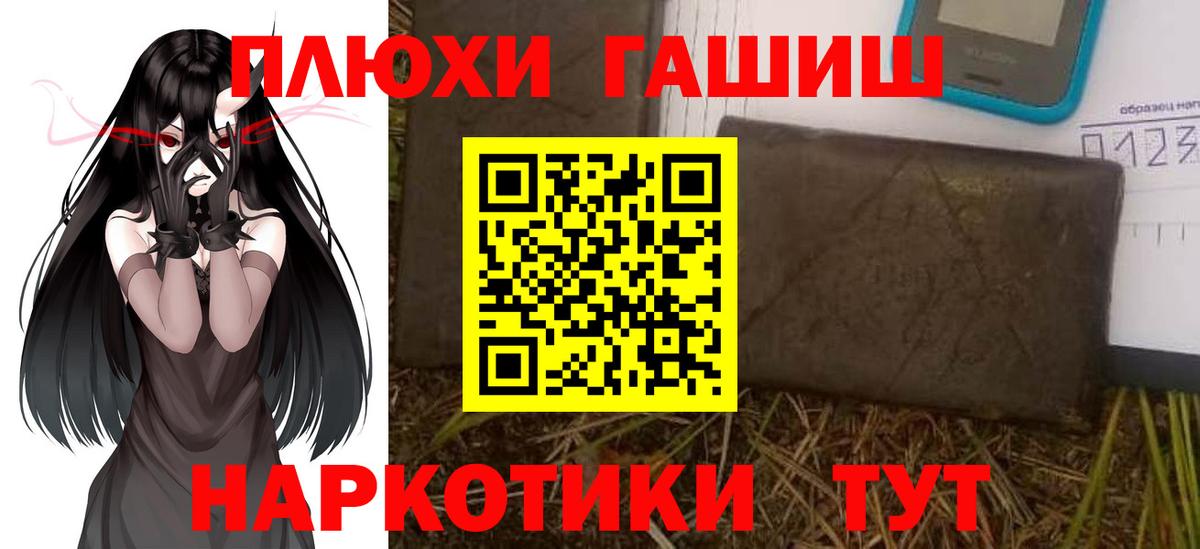 Гашиш гашик  Гашиш hashish  Омск  Вход с VPN 