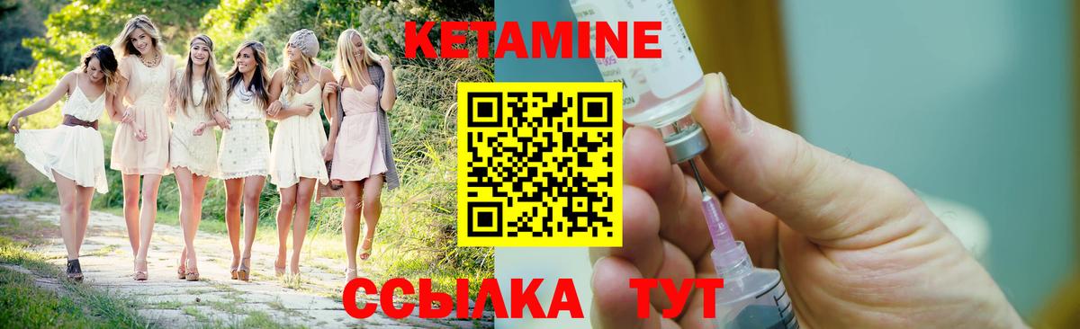 КЕТАМИН VHQ Омск