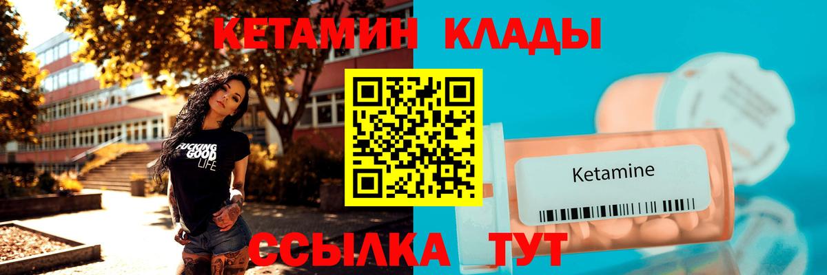 Кетамин VHQ  Вход с VPN  Омск 