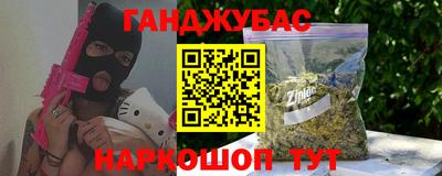 гашишное масло Обнинск