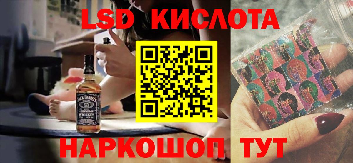 Лсд 25 экстази кислота  LSD-25 экстази ecstasy  Омск  LSD-25 экстази  Вход с VPN 