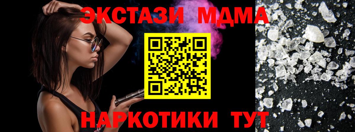 Омск  MDMA молли  MDMA кристаллы  MDMA  Вход с VPN 