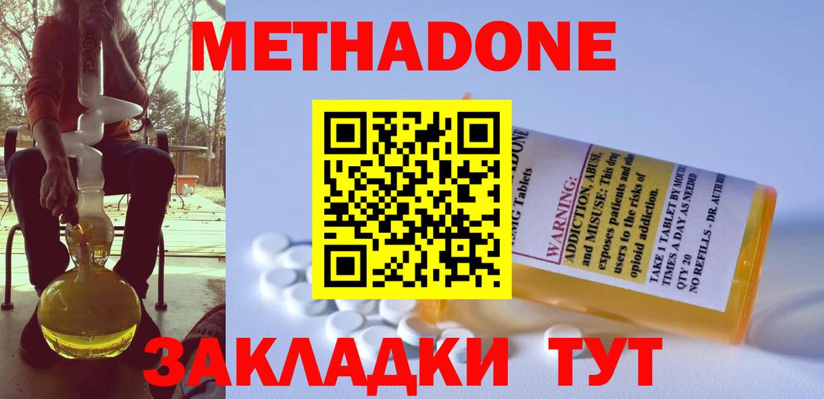 Метадон VHQ Омск