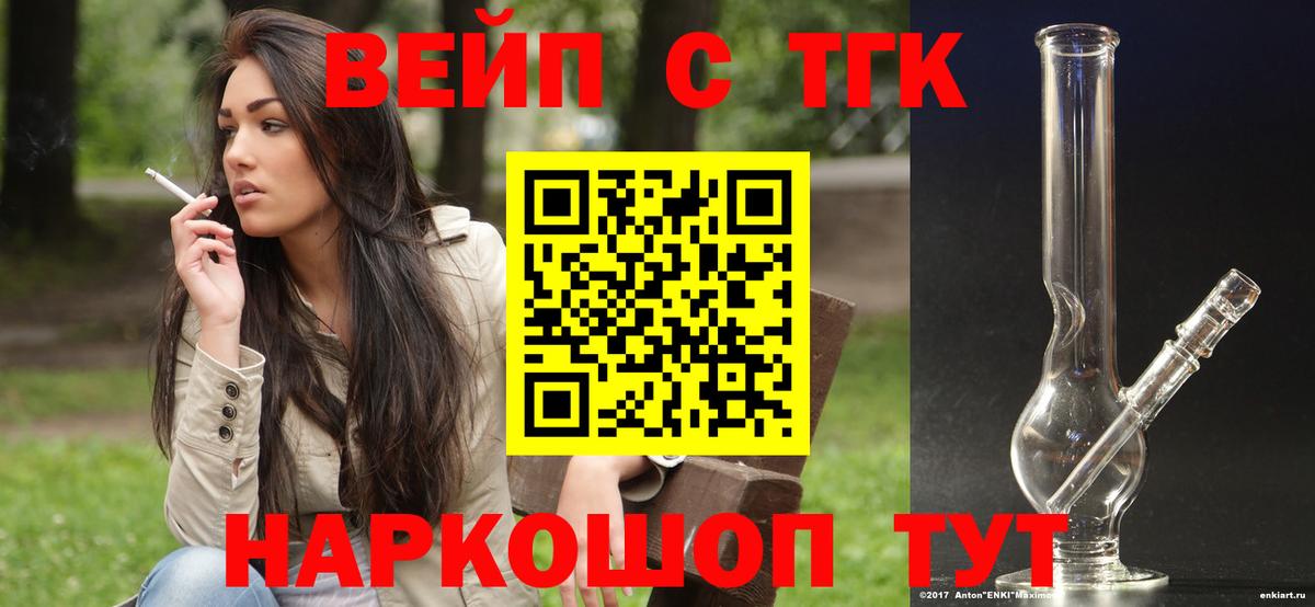 Дистиллят ТГК жижа Омск