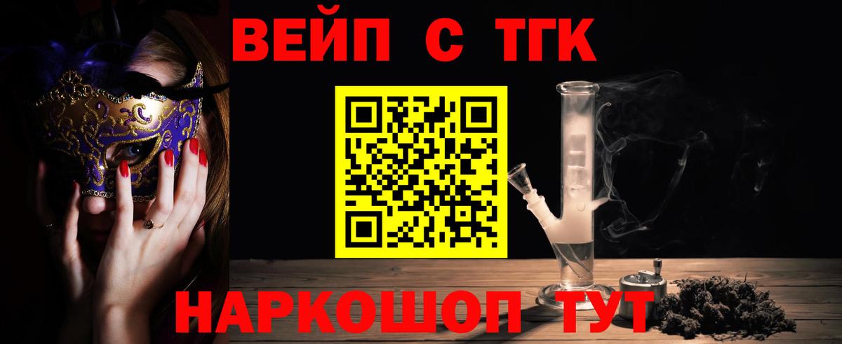 Омск  Дистиллят ТГК Wax  Вход с VPN 