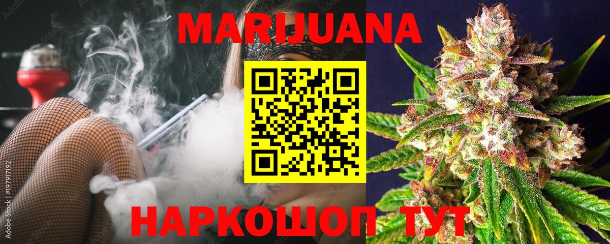 Каннабис LSD WEED  МАРИХУАНА ГИДРОПОН  Марихуана индика  Бошки Шишки THC 21%  Омск  Вход с VPN 